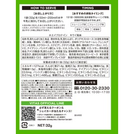 VITAS (バイタス) ホエイプロテイン個包装(お試し7種 35g×6包・32g×1包) キウイ マンゴー チョコ フルーツミックス ブルーベリーヨーグルト 福岡あまおう バナナフレーバー 国内製造