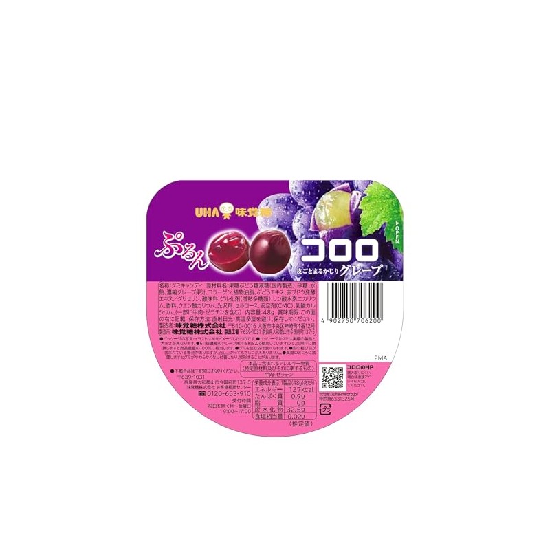 Mikakuto Koro Grape, 1.7 oz (48 g)