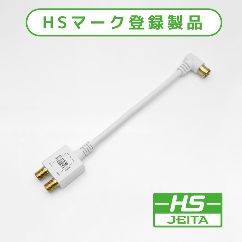 Horik AP-659WH Antenna Distributor, 4K Broadcasting (3224MHz)/BS/CS/Terrestrial Digit/CATV Compatible, HS