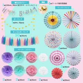 Hanakaze Birthday Decoration Set, Luxurious, 70 Pieces, Gorgeous and Stylish, Paper Fan, Paper Flower, Happy Birthday Garland, Tassel Garland, Glitter Star Garland, Snowstorm Balloons, Wedding Birthday Decoration, Boys and Girls