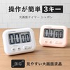 dretec Timer Study Kitchen Large Screen Magnet Digital Bubble White