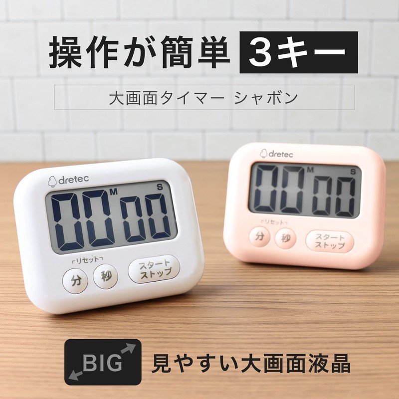 dretec Timer Study Kitchen Large Screen Magnet Digital Bubble White