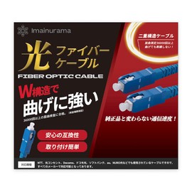 imainurama Optical Fiber Cable, Net Line, Easy Installation, Optical Cable, Both Ends, SC Communication, Optical Modem, Extended, ONU, Optical Line, Termination Device, Connection, 6.6 ft (2 m)