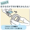 Kokuyo Karu Cut T-SM401WX2 Masking Tape Cutter, Clip Type, For
