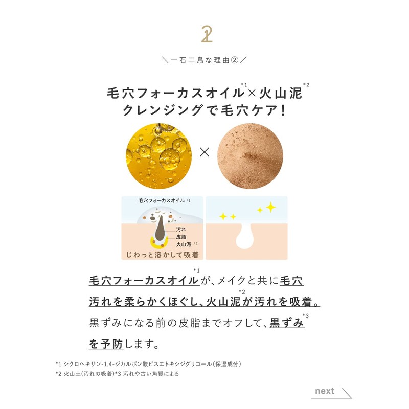 One Stone Two Birds Oil Cleansing Balm, White Premium 3.2