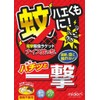 Super Chisai Net, Nice Mosquitochi, New (Color Selected) [Bulk Purchase
