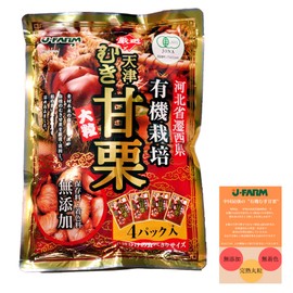 J・FARM Organic Cultivation Carefully Selected Tianjin Sweet Chestnut, Hebei Province, Qianxi Prefecture, 7.1 oz (200 g) (50 g x 4 bags) with leaflet