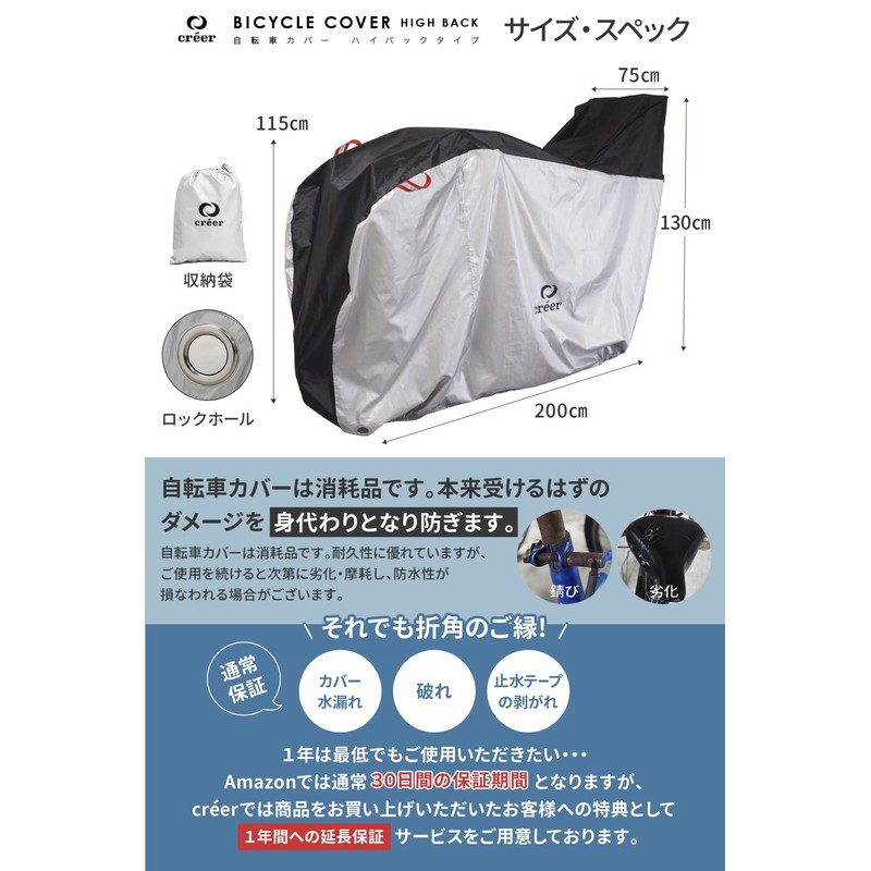 Créer Bicycle Cover, Waterproof, Thick, 2020, Rain Protection, UV Treatment,