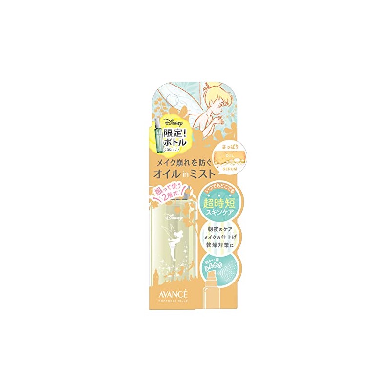 Avance Shake Mist Mini Tinker Bell Refreshing 1.7 fl oz
