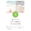 SHIROKU Dental Paste, Renewal Ver. 2.0, Whitening Teeth, Toothpaste, Bad