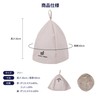 Totonoi Japan Sauna Hat, Cotton, Mesh, Cute, Women's, Men's, Cute,