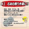 SK11 GC80P No.E(b) Shaft Diameter 0.1 inch (3 mm), Whetstone