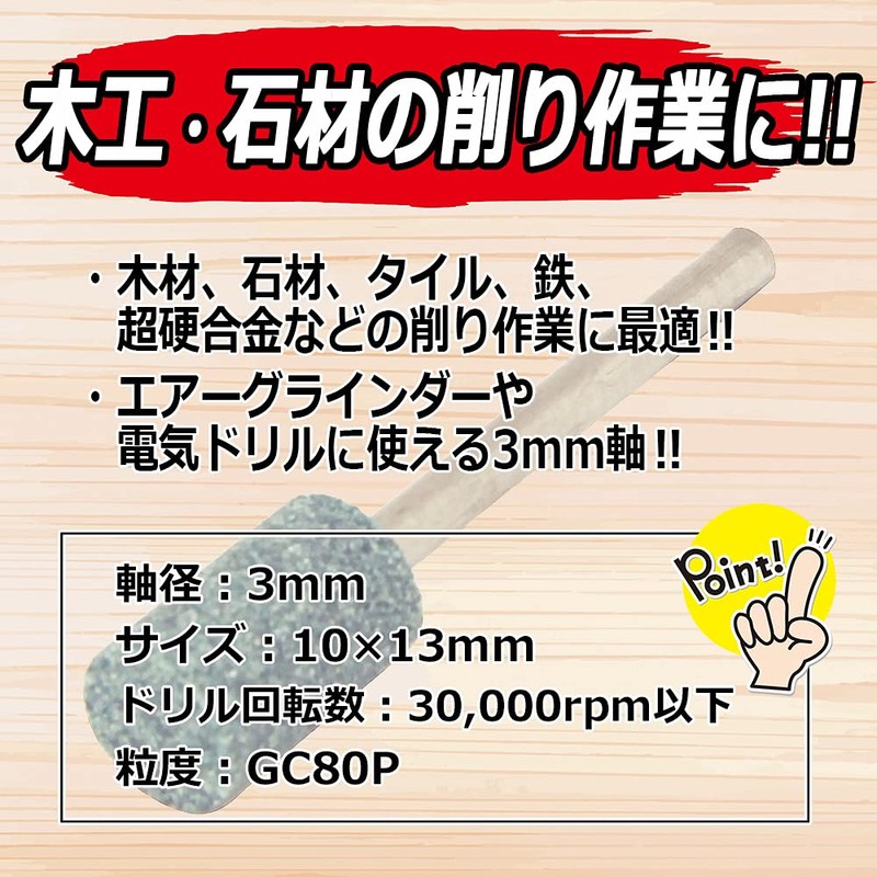 SK11 GC80P No.E(b) Shaft Diameter 0.1 inch (3 mm), Whetstone