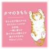 Guutara Hot Eye Mask Nyanguyu Gift Pack of 21 Sheets