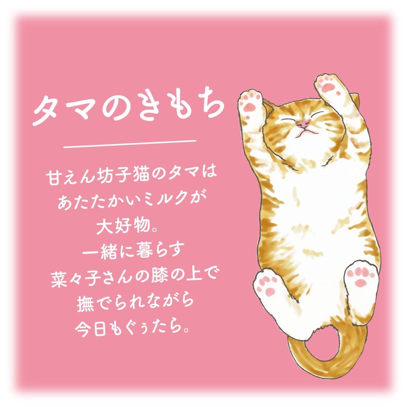 Guutara Hot Eye Mask Nyanguyu Gift Pack of 21 Sheets