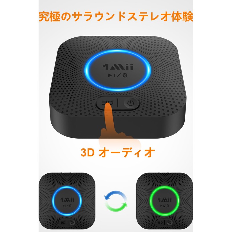 1Mii Bluetooth 5.1 Audio Receiver, 2 Speakers Simultaneously, Hi-Fi 3D