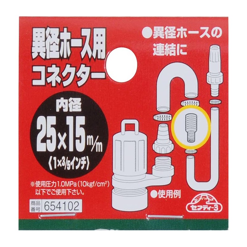 Safety 3 Connector for Different Diameter Hoses 1.0 x 0.6