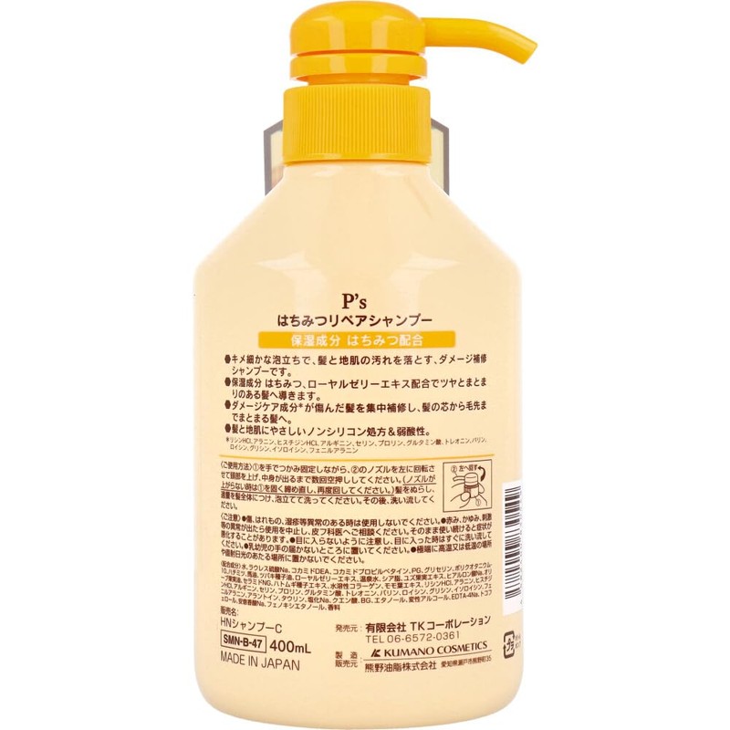 P's Honey Repair Shampoo Floral Honey Scent