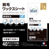 Vito Veet Hair Removal Wax for Sensitive Skin, 40 Sheets