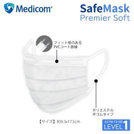 Safe Mask, Premier Soft, 3-Layer, Regular Size, White, 50 Pieces