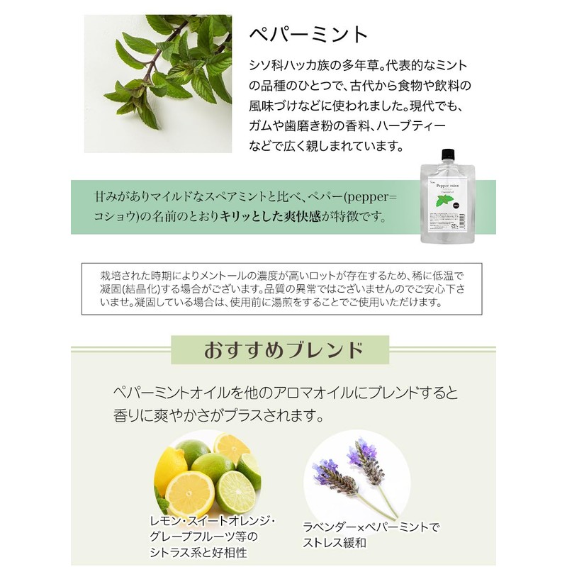 100% Natural Peppermint Oil 100ml Pouch Essential Oil Essential Oil