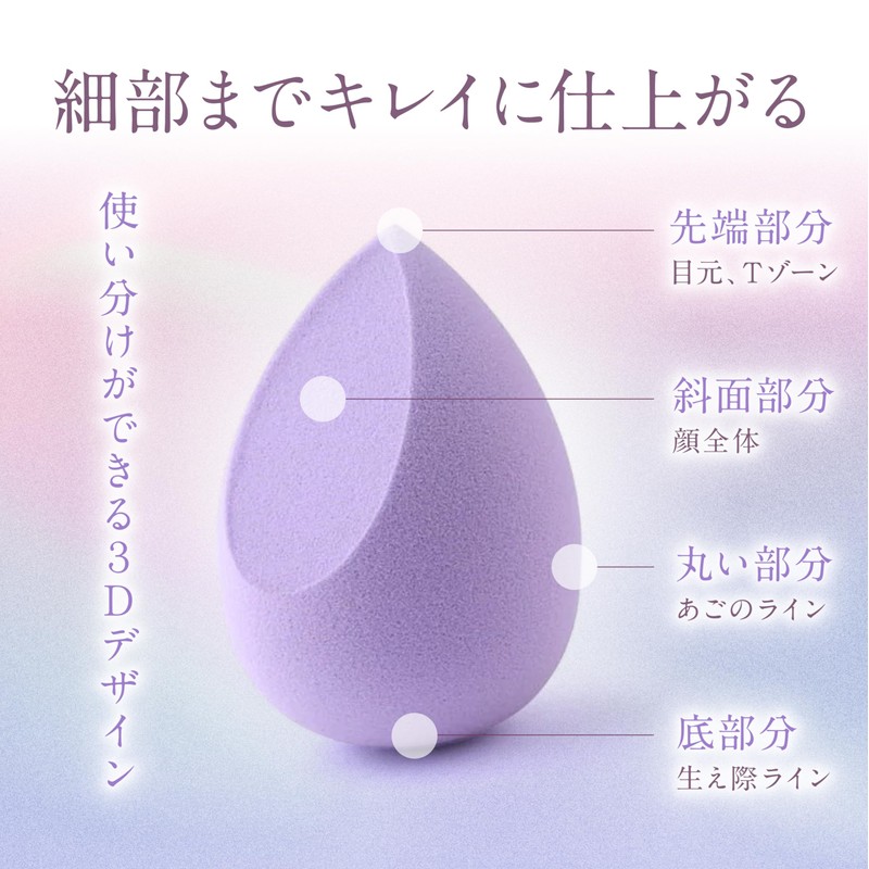 [Set of 3 Irregular Items] Makeup Sponge, Makeup Puff Multi-functional