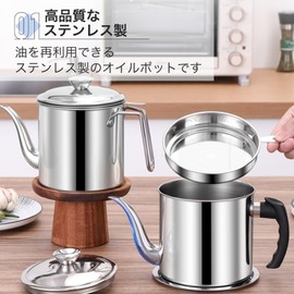 Asdays Oil Pot Oil Strainer Oil Container Fry Oil Container with Filter Net and Lid Oil Treatment Kitchen Utensils Stainless Steel (No Pourer, 1.8L)