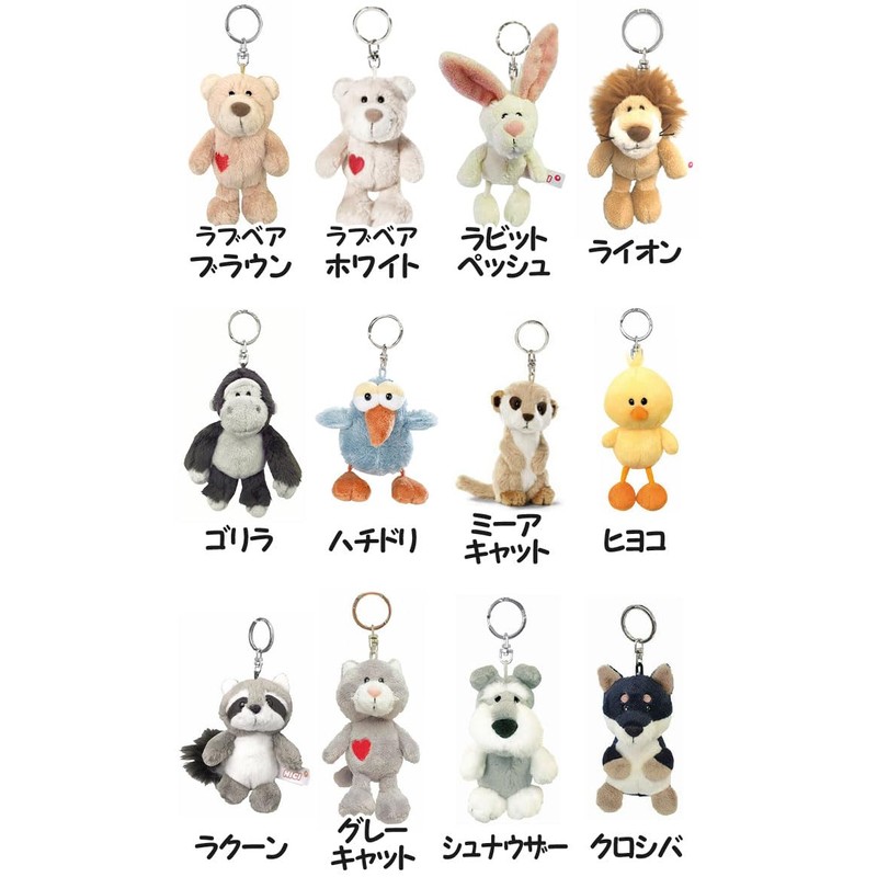 [NICI] Sean 10cm Chain Shaun the Sheep