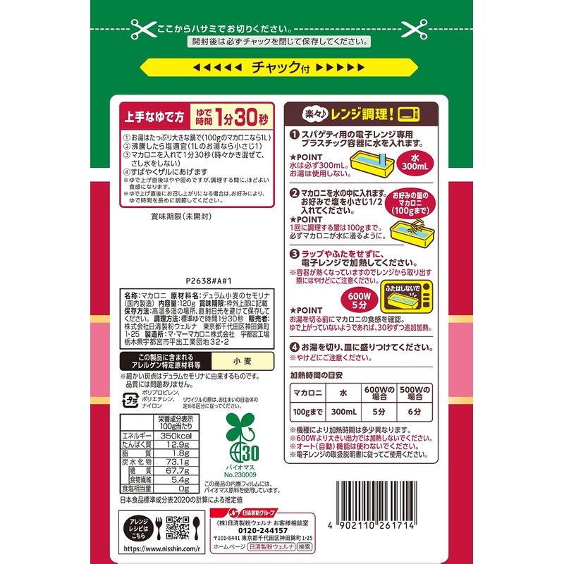 Ma Ma Fast Boiled 1 Minute 30 Second Kururu 4.2