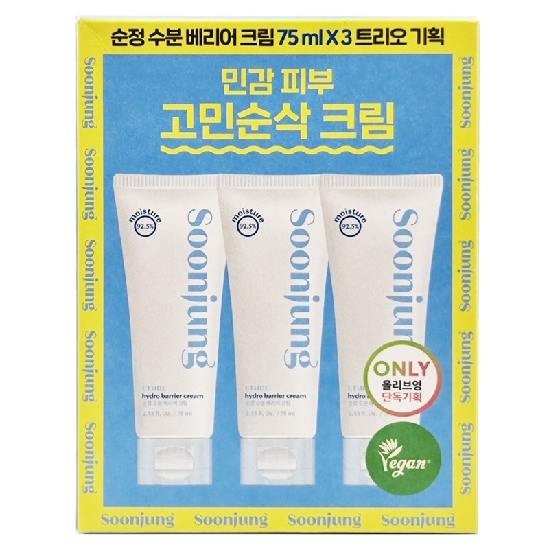 NEWEtude Genuine Moisture Barrier Cream 75ml x3 Trio Special New