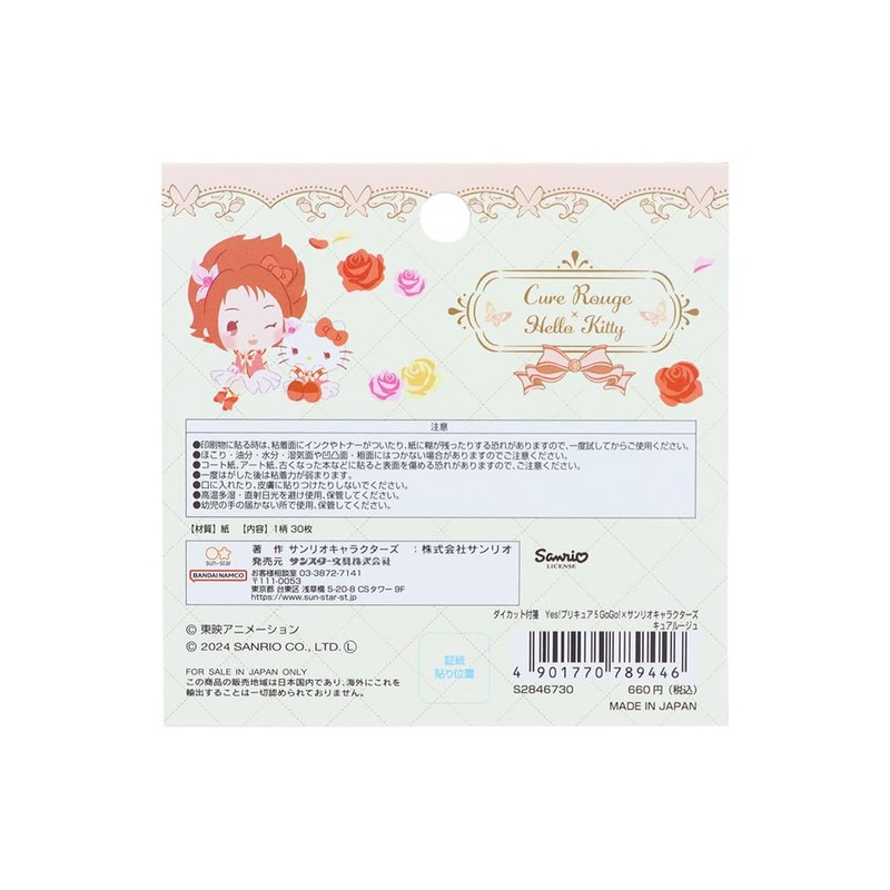 Sunstar Stationery Sanrio Character Sticky Notes, Die Cut, Yes! Pretty