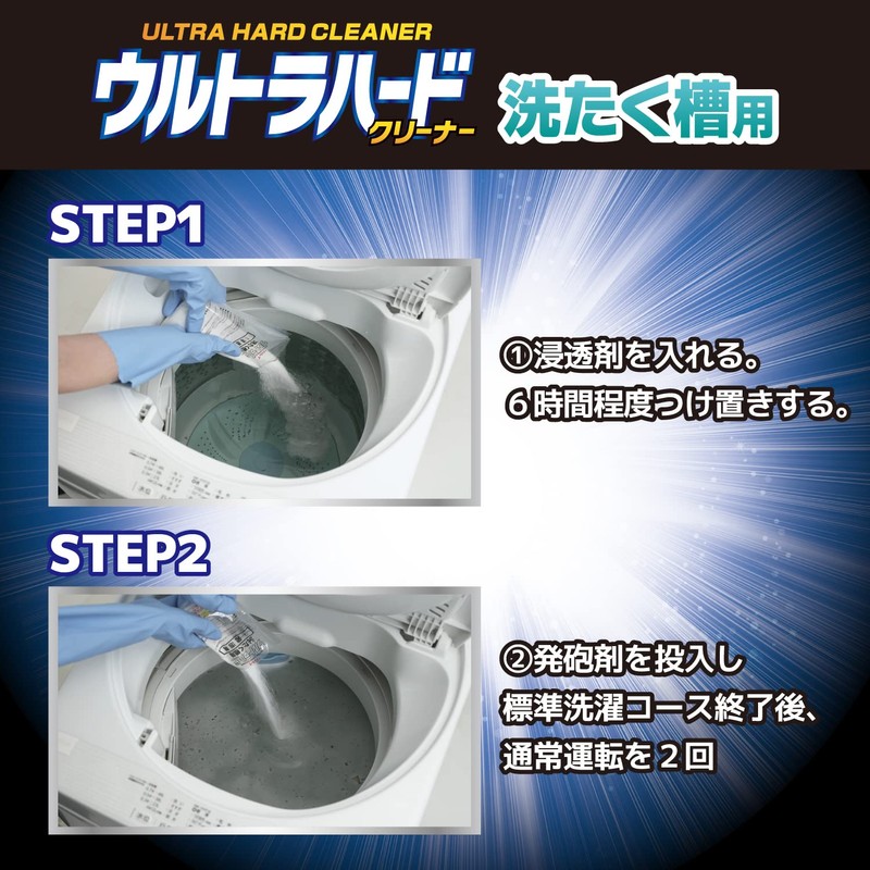 Rinrei Ultra Hard Cleaner for Washing Machine Tubs