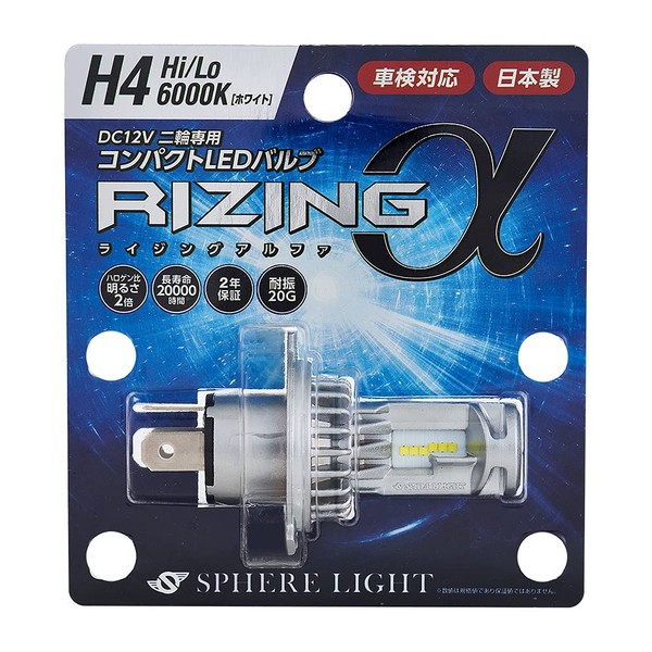 Sphere Light SRAMH4060-02 RIZINGα H4 Hi/Lo 6,000K Road Transport Vehicle Act Compliant, Earthquake Resistant 20G