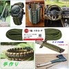 Paracord 9 Cores, 0.2 inches (4 mm), Tent Rope, 66.8