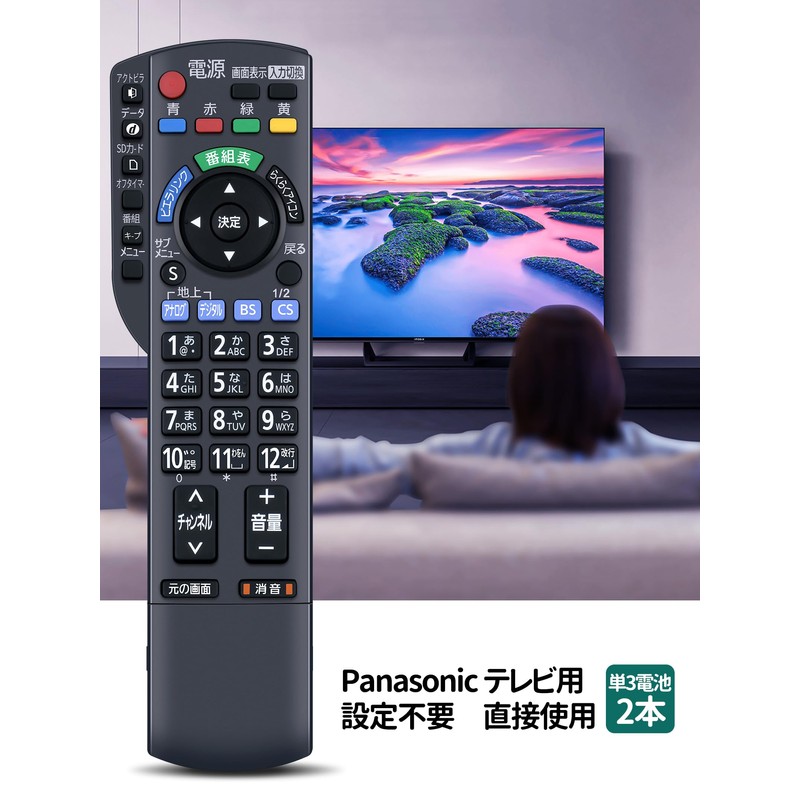TV Remote Control N2QAYB000481 for Panasonic Panasonic Remote Control VIERA