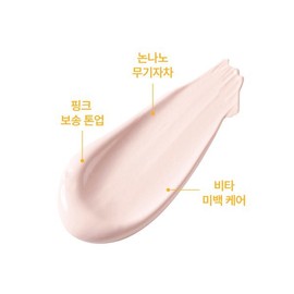 TOKOBO 로벡틴  비타 톤업 선크림 SPF50+ PA++++ 50ml (무기자차) Robectinn Vita Tone-Up Sunscreen SPF50+ PA++++ 50ml (Mineral)