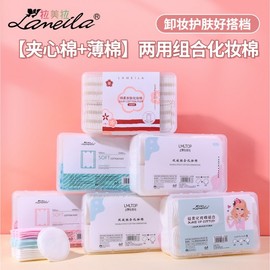 Lamela Dual-Purpose Combination Cotton Pads - Thick Makeup Remover Free Size/B242 (Box Type 500 Sheets + 50 Thick Sheets) - Pink Green Random 10ea