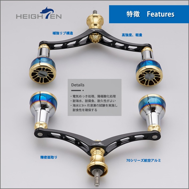 HEIGHTEN 98/110mm Reel Handle for Shimano Daiwa Universal Spinning Reel