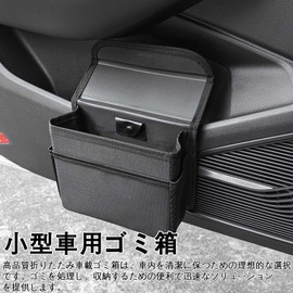 Ifukens Car Trash Can, Car Trash Can, Folding Trash Can with Small Lid, Slim Car, Trash Can, Never Fall Over Car Accessories, Convenient Goods, Car Storage Case, Multi-functional Pockets, 1 Roll