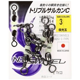 NTスイベル(N.T.SWIVEL) トリプルサルカン [夜光玉] C-タイプ #3