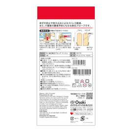 Plus Heart Body Pressure Reducing Gloves, 2 Pieces, Back Removal, Wrinkle Extractor, 75172