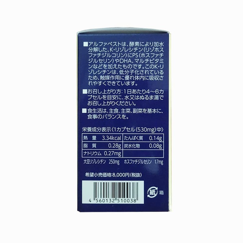 Alpha Vest Capsule Type 120 Tablets