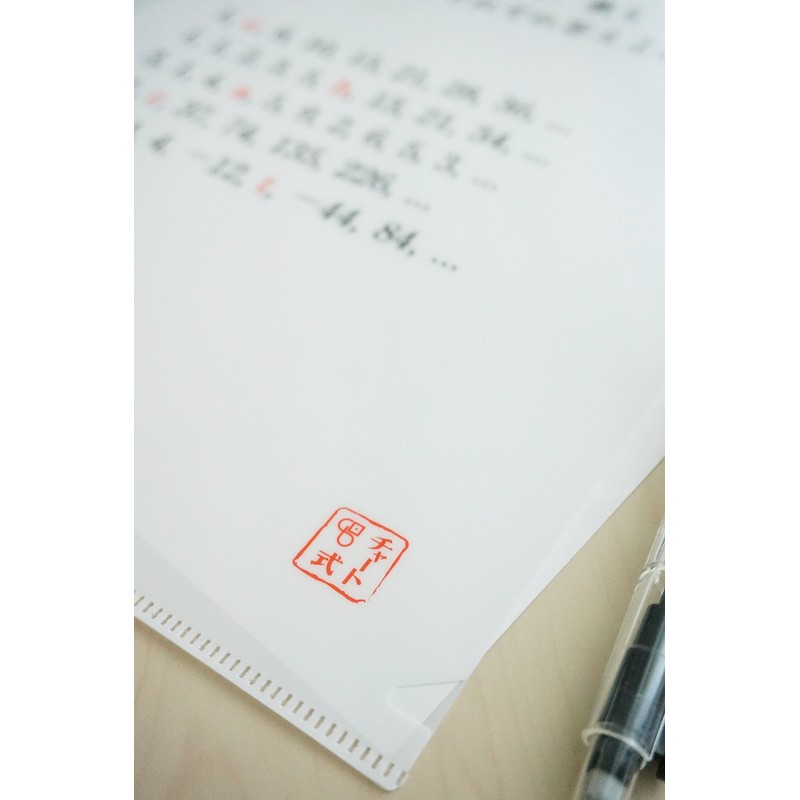 クリアファイル（問題＋解答：数列） A4 数研グッズ