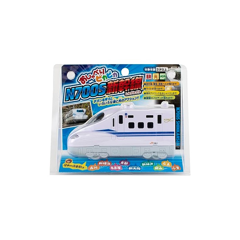 Maruka 196467 Talking Shiny N700S Bullet Train Toy Train 3