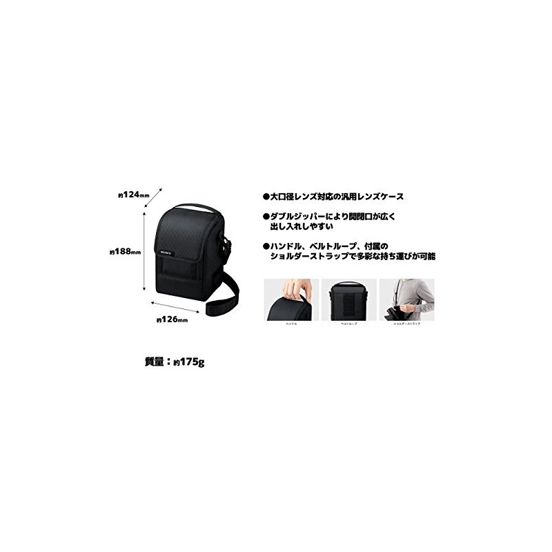 Sony LCS-FEA1 Lens Case, Soft Carrying Case