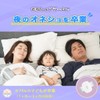 【Pediatrician Recommended】HapiChil Bedwetting Graduation Bedwetting Alarm (Alarm & Vibration USB