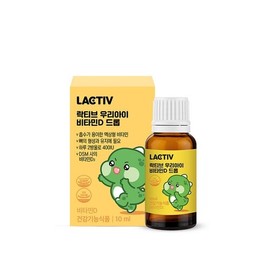 Partner_Reference Lacticive Our Child Vitamin D Drop 10ml 1ea / 락티브 우리아이 비타민D 드롭 10ml 1개