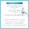 Fift Mermaid Silk Sustainable Package Emulsion, Made in Japan, 6.8