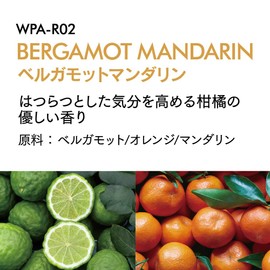 Pellucid WPA-R02 Essential Oil Bergamot Mandarin, 0.3 fl oz (10 ml)