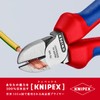 kunipekkusu KNIPEX 7002 – 160 Oblique Nipper (SB)
